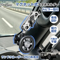 ＼17日迄・P2倍+5％OFF／【新型マグネット式】Cartist スマホホルダー トヨタ ランクル 250系 magsafe 延…