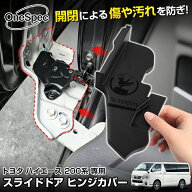 【楽天1位】 【予】【今だけ2年保証付き】Cartist トヨタ ハイエース バン 200系 4型 5型 6型 7型 8型 9…