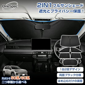【1台分】Cartist 改良型 サンシェード フルセット トヨタ 新型 RAV4 60系 ラブ4 AXAN64 RAV4 50系 専用 ワイヤー式 カスタムパーツ アクセサリー 日よけ 日除け 目隠し 車中泊 グッズ 車用 遮光 カーテン カーシェード カーテン アウトドア
