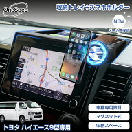 【楽天1位】 【新型マグネット式】Cartist トヨタ ハイエース 200系 9型 専用 ダッシュボード トレイ ト…