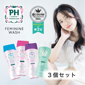 【3個セット】PHジャパン デリケートゾーン ソープ 黒ずみ ケア におい かゆみ 消臭 VIO アミノ酸 保湿 デリケートゾーンの臭い フェムケア フェムテック フェミニンウォッシュ 日本製 PHケア 150ml