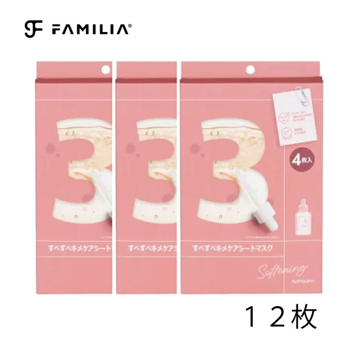 楽天市場】ナンバーズイン 3番 すべすべキメケアシートマスク フェイス  
