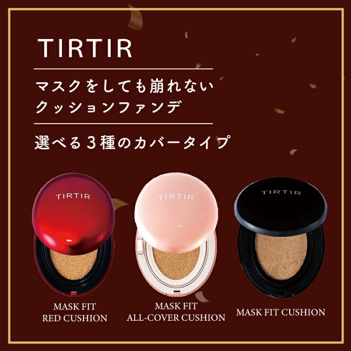 楽天市場】TIRTIR ティルティル ファンデーション 韓国コスメ  