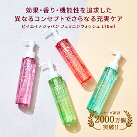 【25%OFFクーポン★&P10倍】PH JAPAN デリケートゾーン ソープ 黒ずみ ケア におい かゆみ 消臭 VIO アミノ酸 保湿 デリケートゾーンの臭い フェムケア フェムテック フェミニンウォッシュ 日本製 PHケア 170ml