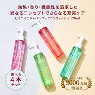 【P10倍+35%OFFクーポン!!】【4個セット】PH JAPAN デリケートゾーン ソープ 黒ずみ ケア におい かゆみ …
