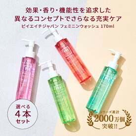 【35%OFFクーポン★】【4個セット】PH JAPAN デリケートゾーン ソープ 黒ずみ ケア におい かゆみ 消臭 VIO アミノ酸 保湿 フェミニンウォッシュ 日本製 選べる4種類香り PHケア 170ml