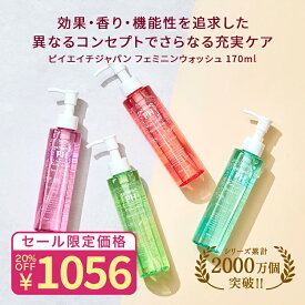 【P10倍＆今だけ20％OFF!!】PH JAPAN デリケートゾーン ソープ 黒ずみ ケア におい かゆみ 消臭 VIO アミノ酸 保湿 デリケートゾーンの臭い フェムケア フェムテック フェミニンウォッシュ 日本製 PHケア 170ml