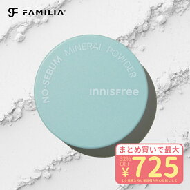 【まとめ買いで1個725円!!】ノーセバム ミネラルパウダー N 顔のテカリ 皮脂 コスメ 毛穴ケア フェイスパウダー くずれ防止 テカリ防止 化粧直し innisfree 韓国コスメ 国内発送 ギフト プレゼント 女性 5g