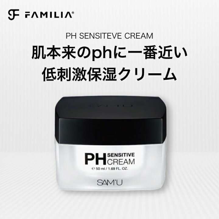 楽天市場】【国内発送】SAMU サミュ PH センシティブクリーム (すべて 