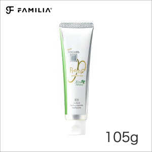 【1~10本 まとめ買いほどお得!!】 アパガード プレミオ エクストラミント 105g ホワイトニング むし歯予防 ハミガキ プレミアムタイプ