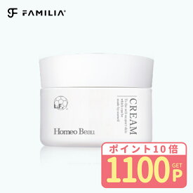 【P10倍＆クーポン利用で20％OFF☆】ホメオバウ クリーム 40g リポソーム フラーレン配合 透明感 ニキビ シワ 毛穴 エイジングケア Homeo Beau