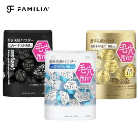 〈選べる種類〉カネボウ SUISAI スイサイ ビューティクリア〈ノーマル/ゴールド/ブラック〉パウダーウォッシュ0.4g×32個 酵素パウダー 洗顔 Kanebo