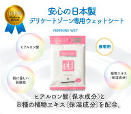 【まとめ買いで最大1個/¥338お得!!】デリケートゾーン シート 29ml×10枚 サボンの香り 日本製 デリケー…