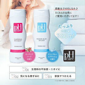 PH CARE デリケートゾーン ソープ 大容量タイプ 320ml vio ソープ におい かゆみ フェムケア ピイエイチケア フェミニンウォッシュ / ジェルタイプ 日本製 アミノ酸 体臭 消臭ケア 乳首 お尻 脇 家族で使える 低刺激 妊婦