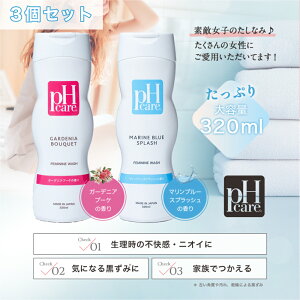 【P10倍&クーポン利用で32%OFF★】【3個セット】PH CARE デリケートゾーン ソープ 大容量タイプ 320ml vio ソープ におい かゆみ フェムケア ピイエイチケア フェミニンウォッシュ / ジェルタイプ