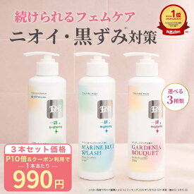 【P10倍+25%OFFクーポン!!】【3個セット】PH デリケートゾーン ソープ 250ml vio ソープ におい かゆみ フェムケア ピイエイチ フェミニンウォッシュ / ジェルタイプ 日本製 アミノ酸 体臭 消臭ケア 乳首 お尻 脇 選べる3種の香り 低刺激