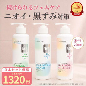 【3個セット】PH デリケートゾーン ソープ 250ml vio ソープ におい かゆみ フェムケア ピイエイチ フェミニンウォッシュ / ジェルタイプ 日本製 アミノ酸 体臭 消臭ケア 乳首 お尻 脇 選べる3種の香り 低刺激