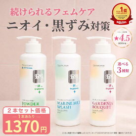 【2個セット】PH デリケートゾーン ソープ 250ml vio ソープ におい かゆみ フェムケア ピイエイチ フェミニンウォッシュ / ジェルタイプ 日本製 アミノ酸 体臭 消臭ケア 乳首 お尻 脇 選べる3種の香り 低刺激