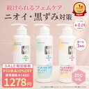 【楽天1位】【P10倍+10%OFF!!】PH デリケートゾーン ソープ 250ml VIO フェムケア におい かゆみ 乾燥 対策 フェミニ…