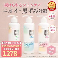 【楽天1位】【P10倍+10％OFF!!】PH デリケートゾーン ソープ 250ml VIO フェムケア におい かゆみ 乾燥 …