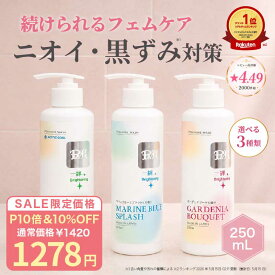 【楽天1位】【P10倍+10%OFF!!】PH デリケートゾーン ソープ 250ml VIO フェムケア におい かゆみ 乾燥 対策 フェミニンウォッシュ ジェルタイプ 低刺激 弱酸性 アミノ酸 体臭 消臭ケア ニキビ予防 乳首 お尻 脇 妊婦 日本製 選べる3種の香り