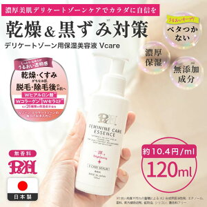 �y���Ԍ���!!�z�y5��OFF&P10�{!!�zP&H Vcare �f���P�[�g�]�[�� �ێ� ���e�t 120ml �I�C�� ������ �P�A �f���P�[�g�]�[�� VIO ������ �P�A �ɂ��� ���L �E�� ���� ��̊����΍�� �t�F���P�A