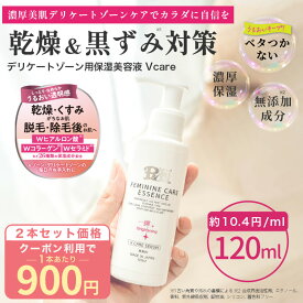 【P10倍&25%OFFクーポン!!】【2個セット】PH Vcare デリケートゾーン 保湿 美容液 120ml オイル 黒ずみ ケア デリケートゾーン VIO 黒ずみ ケア におい 消臭 脱毛 除毛 後の乾燥対策に フェムケア