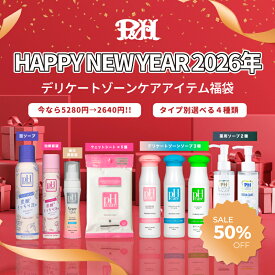 【福袋2026】【P5倍&SALE限定50%OFF!!】デリケートゾーン ソープ 臭い かゆみ 対策に 黒ずみ ケア 消臭 ケア VIO アミノ酸 保湿 デリケートゾーンの臭い