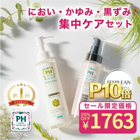 【P10倍&クーポン利用で25％OFF!!】PH JAPAN 薬用デリケートゾーン ソープ vio 保湿美容液 におい かゆみ 黒ずみ 集中ケアセット ポンプタイプ 医薬部外品 保湿 乾燥 アミノ酸 乾燥 悩み フェムケア 170ml 120ml