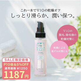 【P10倍&5%OFF!!】PH JAPAN Vcare デリケートゾーン 保湿 VIO ローション オイル 黒ずみ ケア におい 消臭 脱毛 除毛 後の乾燥対策に シェービングローション フェムケア フェムテック 120ml