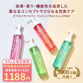 【P10倍&10%OFF!!】PH JAPAN デリケートゾーン ソープ 黒ずみ ケア におい かゆみ 消臭 VIO アミノ酸 保湿 デリケートゾーンの臭い フェムケア フェムテック フェミニンウォッシュ 日本製 PHケア 170ml