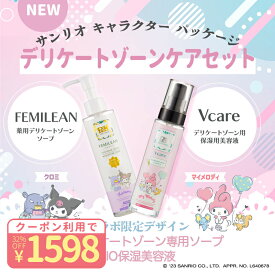 【P10倍&クーポン利用で32％OFF☆&最大100%Pバック!! 】［デリケートゾーンソープ / VIO保湿美容液 セット販売］サンリオ 限定パッケージ 黒ずみ かゆみ におい オイル 消臭 アミノ酸 VIO 脱毛 保湿 170ml 120ml