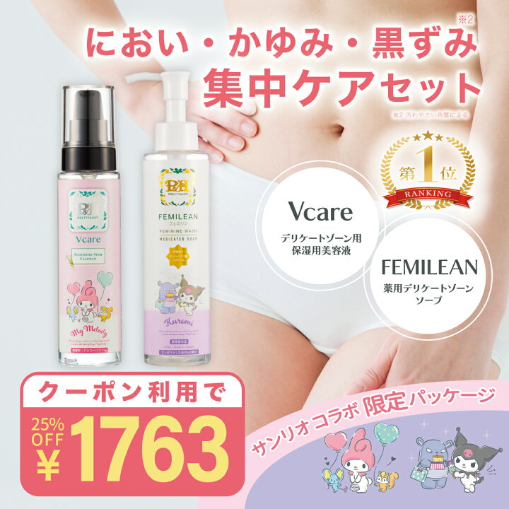 楽天市場】【楽天1位】＼クーポン利用で25%OFF!!／ 薬用デリケート 