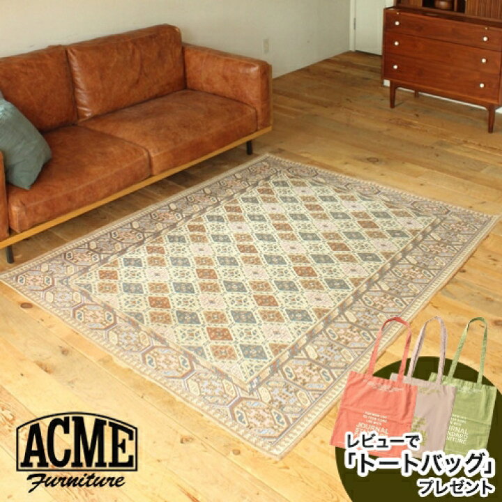 楽天市場】アクメファニチャー ACME Furniture GLENOAKS RUG 140×200  