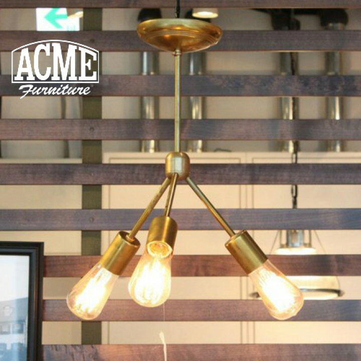 楽天市場】アクメファニチャー ACME Furniture SOLID BRASS LAMP 3ARM  