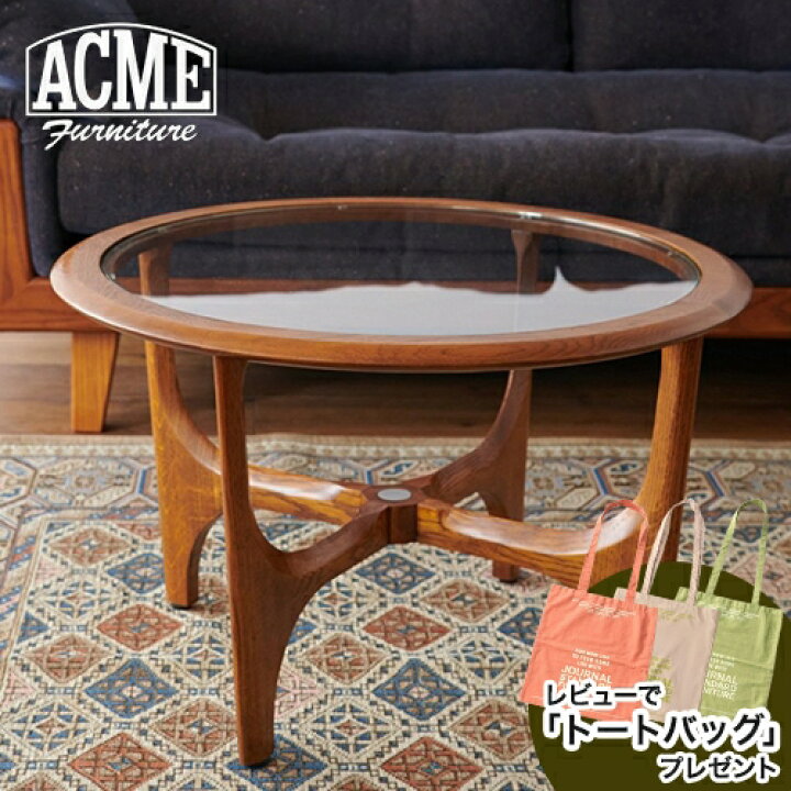 楽天市場】ACME Furniture SILHOUETTE CENTER TABLE アクメ 
