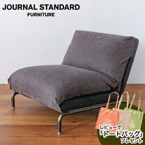 楽天市場】journal standard Furniture ジャーナルスタンダード 