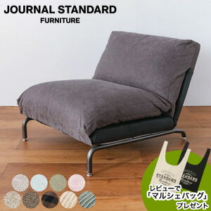JOURNAL STANDARD FURNITURE W[iX^_[ht@j`[ RODEZ CHAIR 1P NUDE 2nd f NCjO`FA 1l| 1l| \t@ CeA \t@ \t@[ r[Ń}VFobOv
