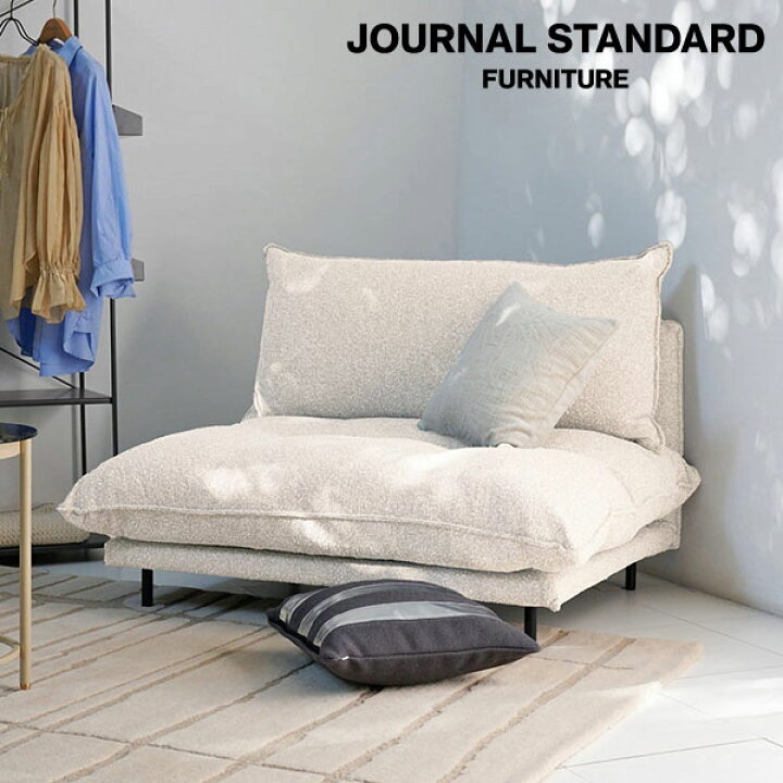 楽天市場】JOURNAL STANDARD FURNITURE ジャーナルスタンダード 