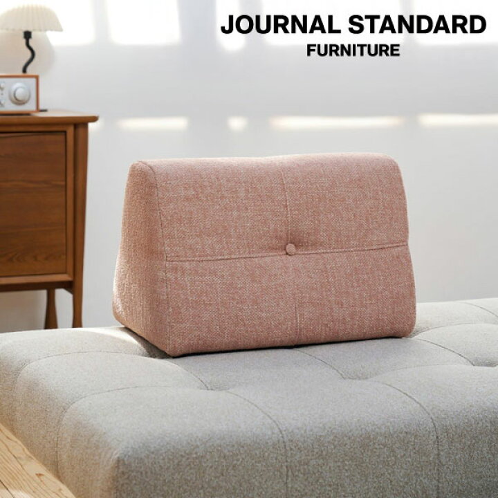 楽天市場】JOURNAL STANDARD FURNITURE ジャーナルスタンダード 
