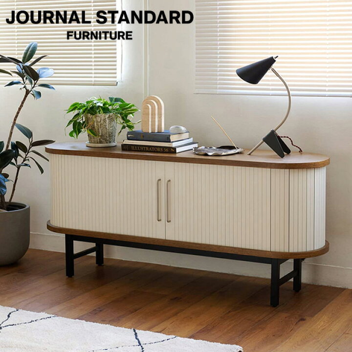 楽天市場】JOURNAL STANDARD FURNITURE ジャーナルスタンダード 