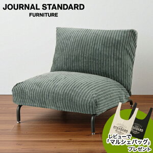 JOURNAL STANDARD FURNITURE W[iX^_[ht@j`[ RODEZ CHAIR 1P NUDE 2nd f NCjO`FA 1l| 1l| \t@ CeA \t@ \t@[ r[Ń}VFobOv