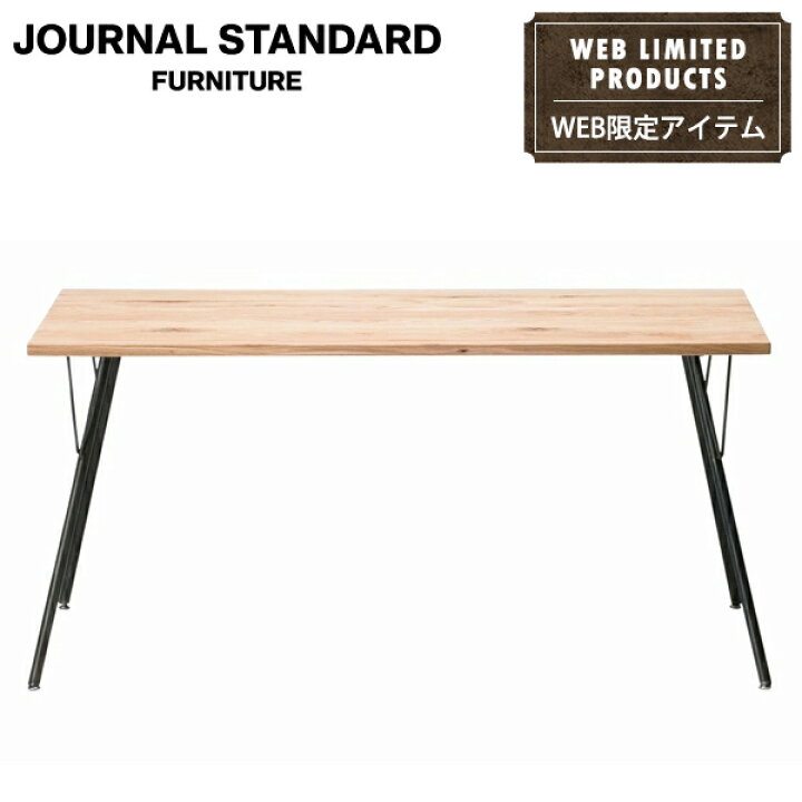 楽天市場】【SALE 50%OFF】JOURNAL STANDARD FURNITURE ジャーナル 