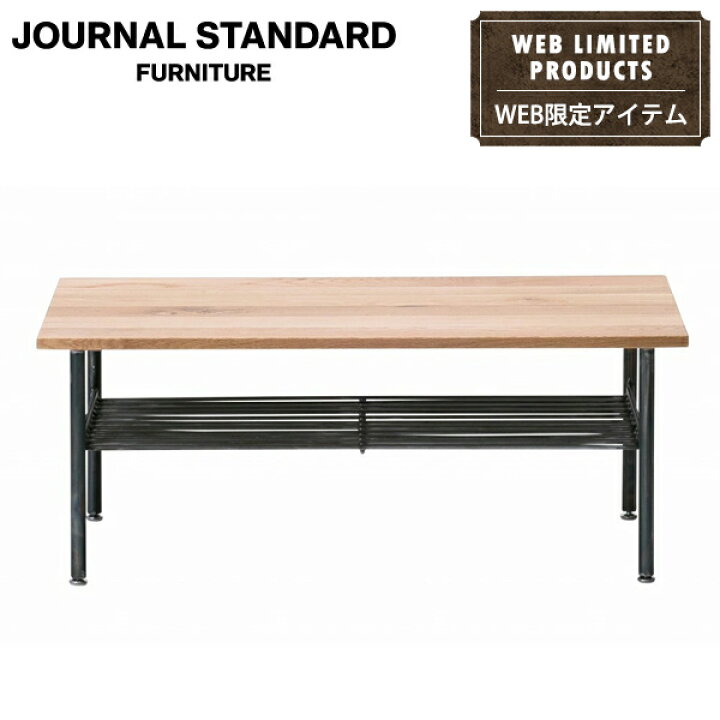 楽天市場】JOURNAL STANDARD FURNITURE ジャーナルスタンダード  