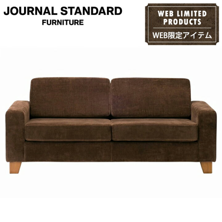 楽天市場】JOURNAL STANDARD FURNITURE ジャーナルスタンダード  