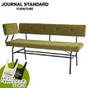JOURNAL STANDARD FURNITURE ジャーナルスタンダードファニチャー PAXTON LD BENCH＆ARM umber パクストン LDベンチ＆アーム アンバー 家具 チェア ベンチ インテリア チェア チェアー いす イス レビューでマルシェバッグプレゼント