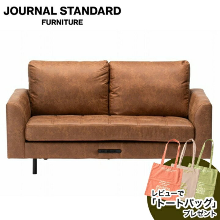 楽天市場】JOURNAL STANDARD FURNITURE ジャーナルスタンダード 