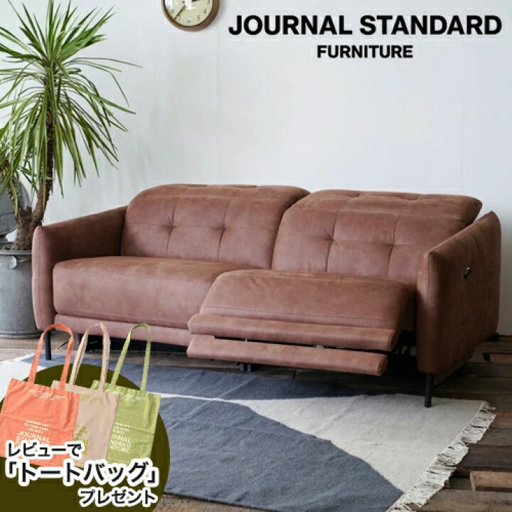 楽天市場】JOURNAL STANDARD FURNITURE ジャーナルスタンダード  