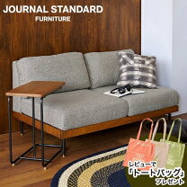 楽天市場】ジャーナルスタンダード デニム（ソファ・ソファベッド 