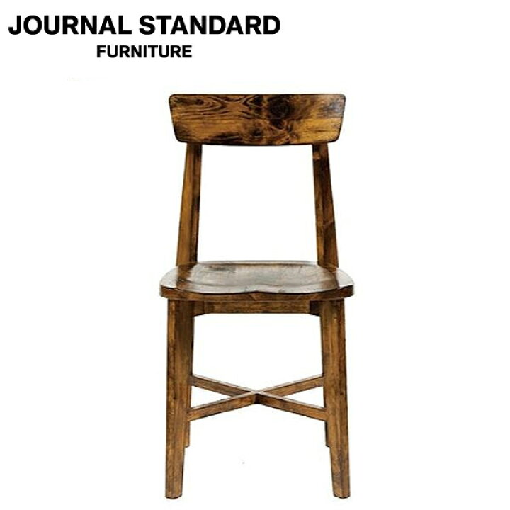 楽天市場】JOURNAL STANDARD FURNITURE ジャーナルスタンダード 